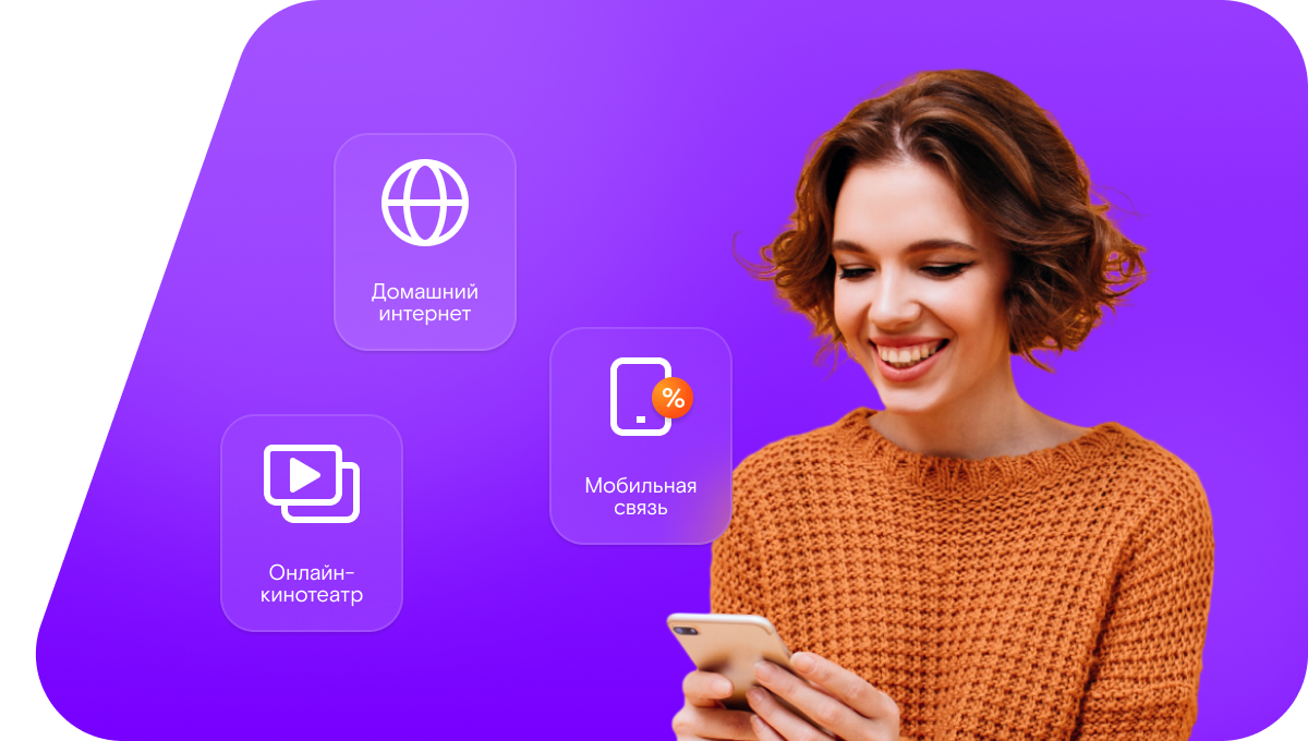 Промо-тарифы Ростелеком в&nbsp;рабочий посёлок Вача (Нижегородская область)